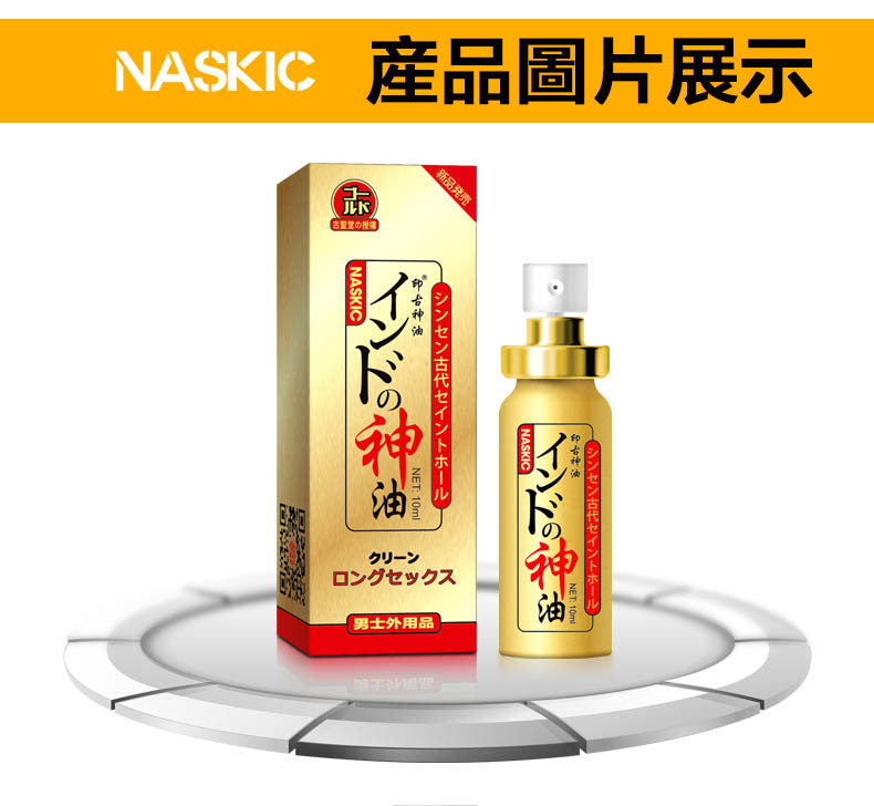 印度神油香港官網