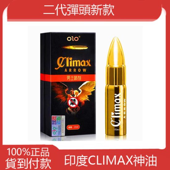 印度神油香港官網