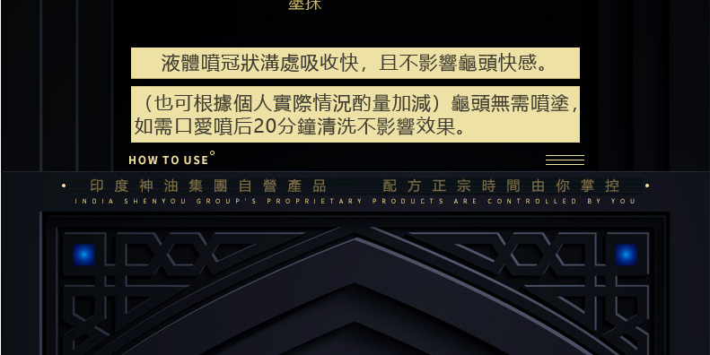 印度神油香港官網