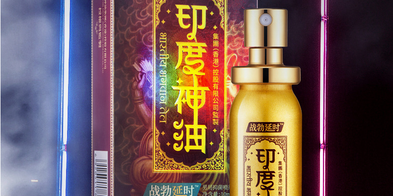 印度神油香港官網