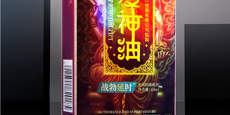 印度神油香港官網