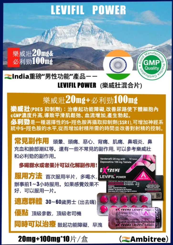 印度神油香港官網