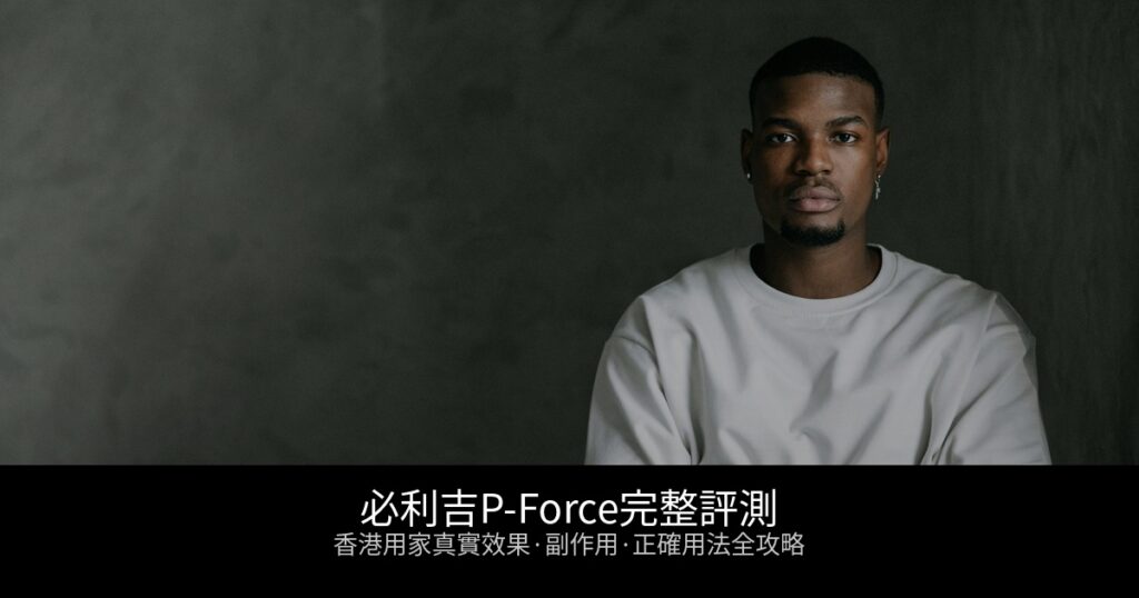 gods pforce review featured