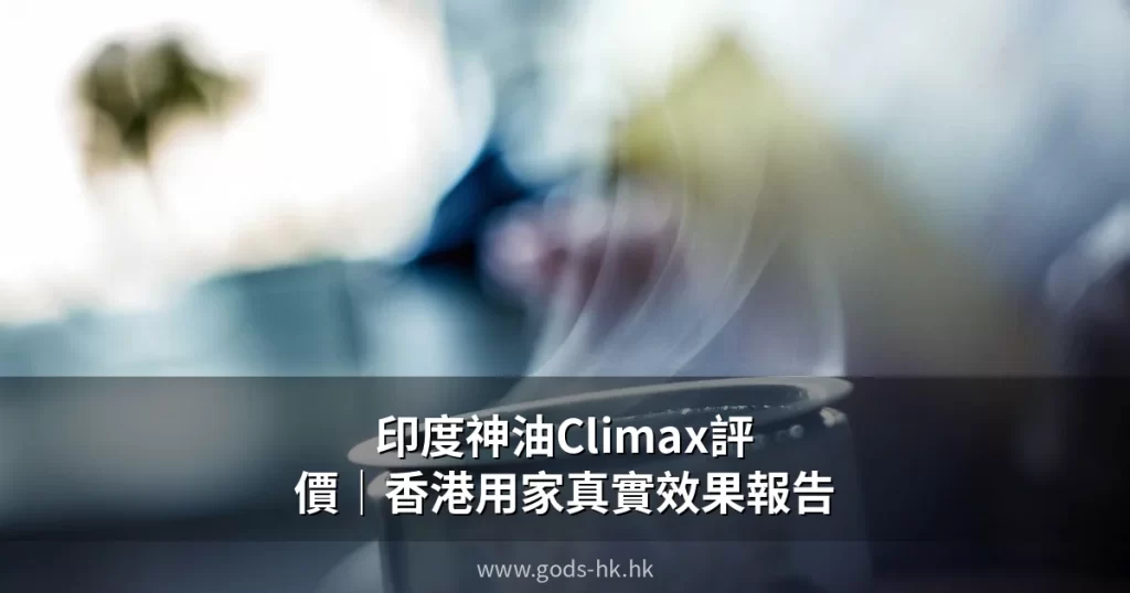 gods hk cover 1782020286