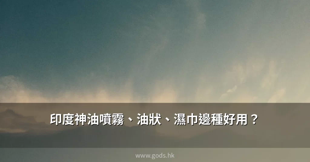 gods hk cover 20260627