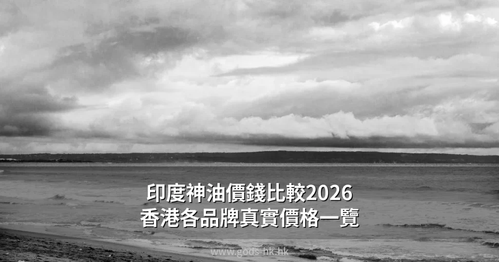 gods hk cover 1