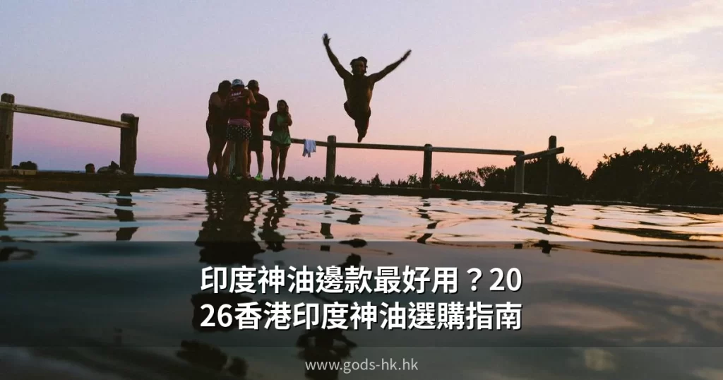 gods hk cover