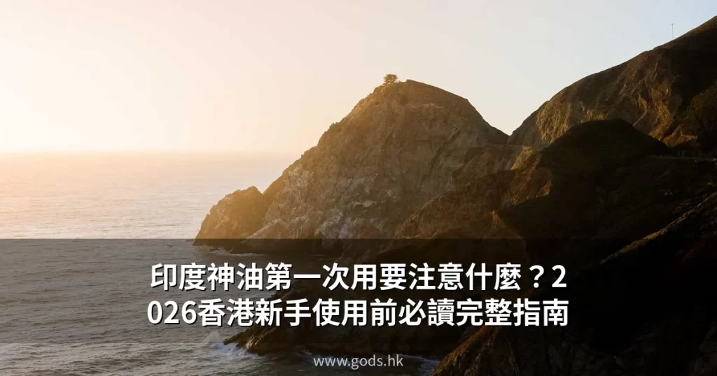gods hk cover 11