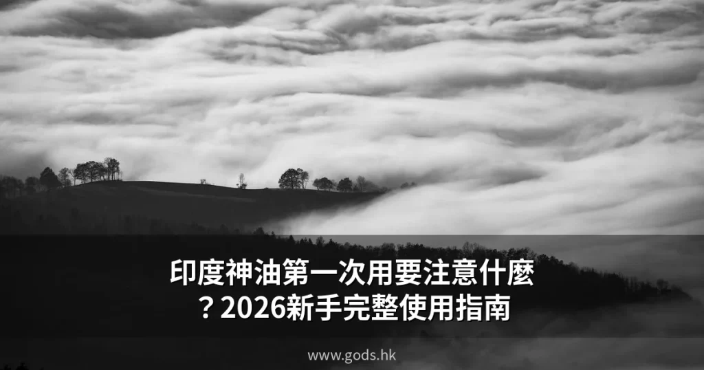 gods hk cover 12