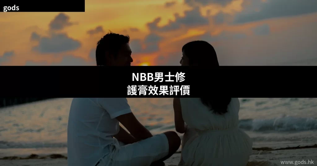 gods cover nbb