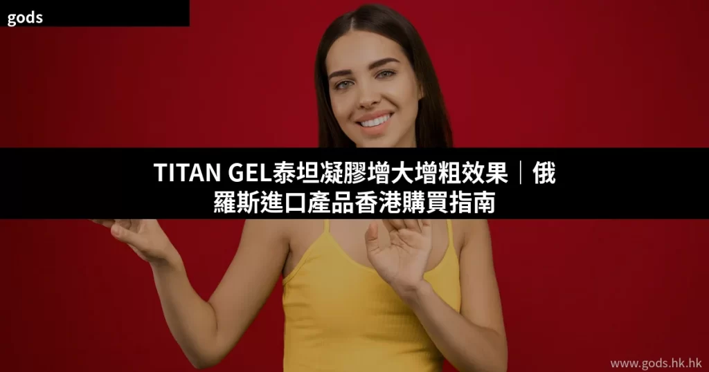 gods cover titan