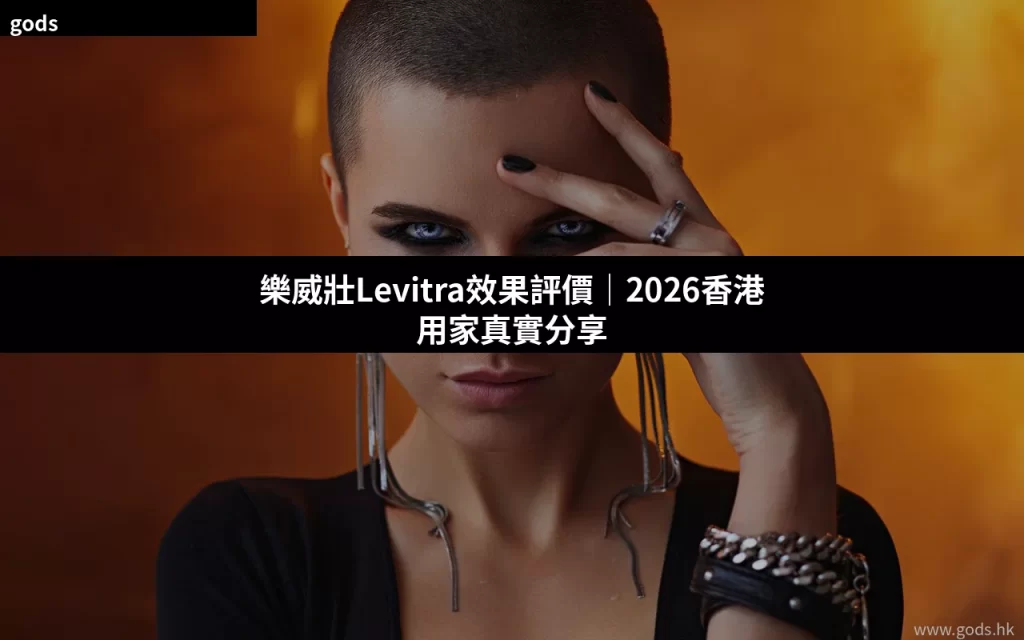 gods levitra review