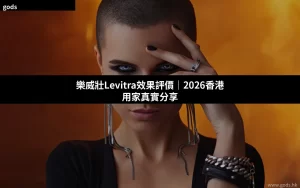 gods levitra review